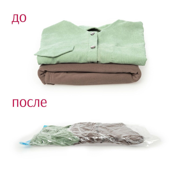 Вакуумные пакеты для одежды и хранения вещей, 2 шт., 40х60 см.